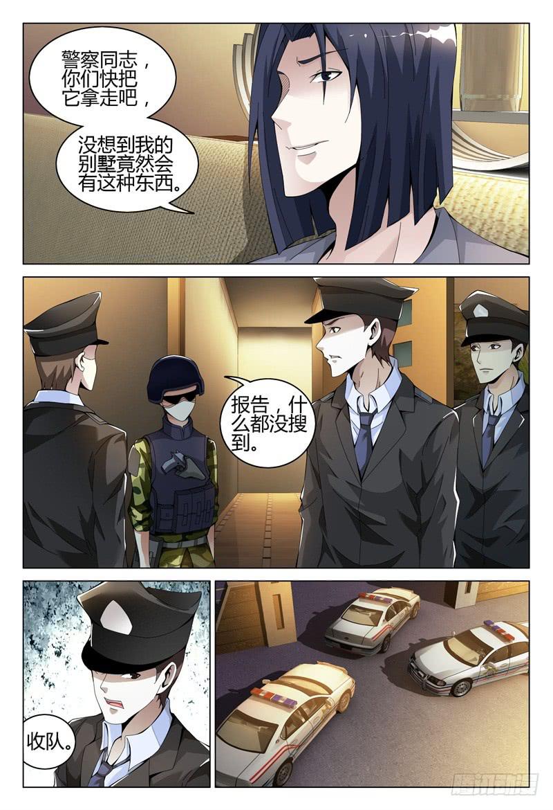 《极乐世界》漫画最新章节287免费下拉式在线观看章节第【7】张图片