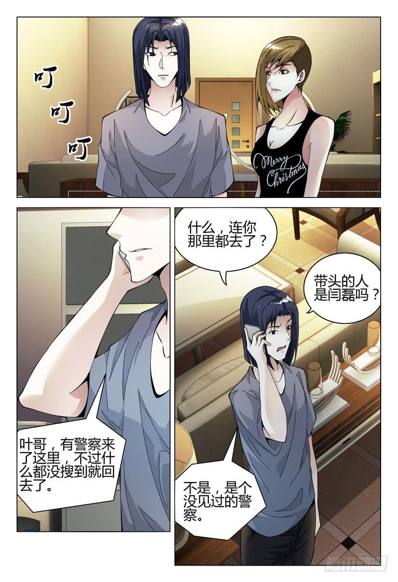 《极乐世界》漫画最新章节287免费下拉式在线观看章节第【8】张图片