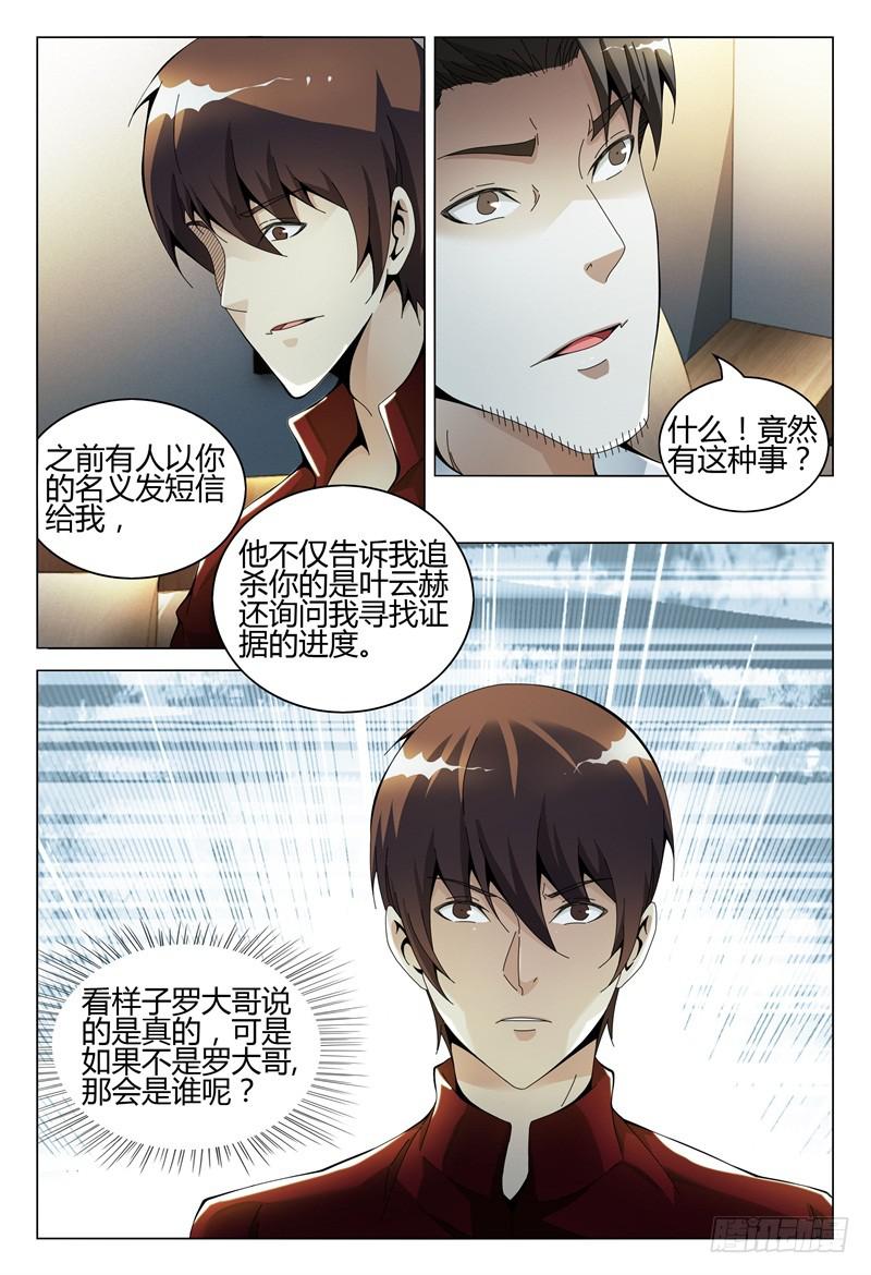 《极乐世界》漫画最新章节290免费下拉式在线观看章节第【10】张图片