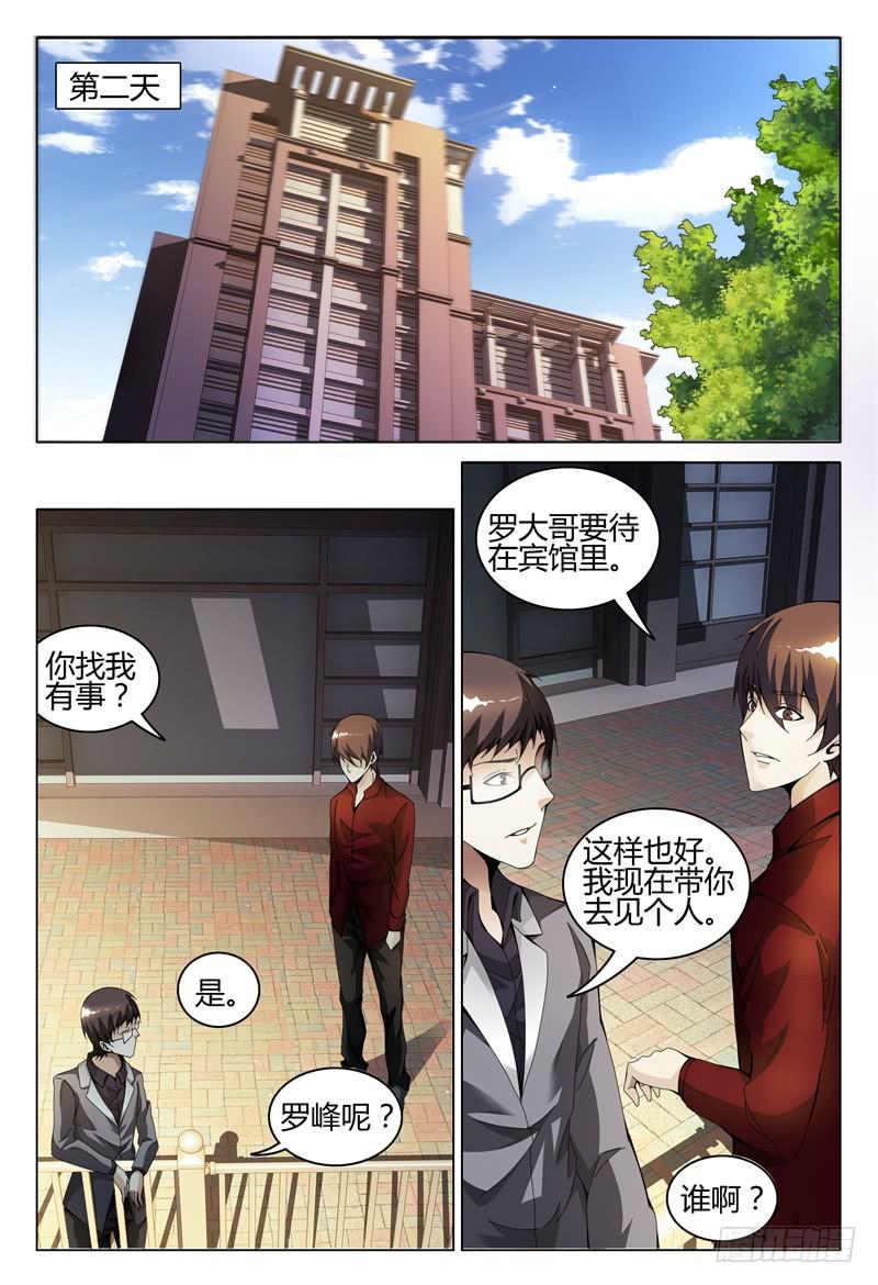 《极乐世界》漫画最新章节290免费下拉式在线观看章节第【11】张图片