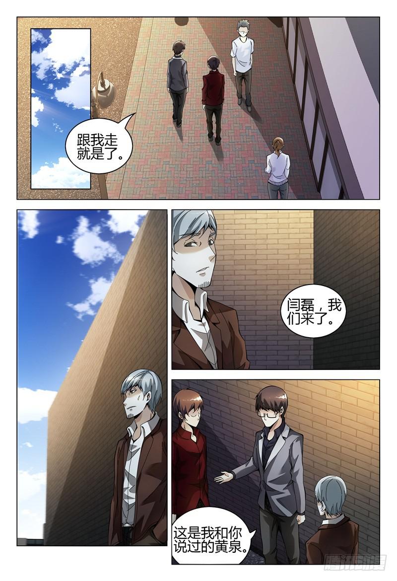 《极乐世界》漫画最新章节290免费下拉式在线观看章节第【12】张图片