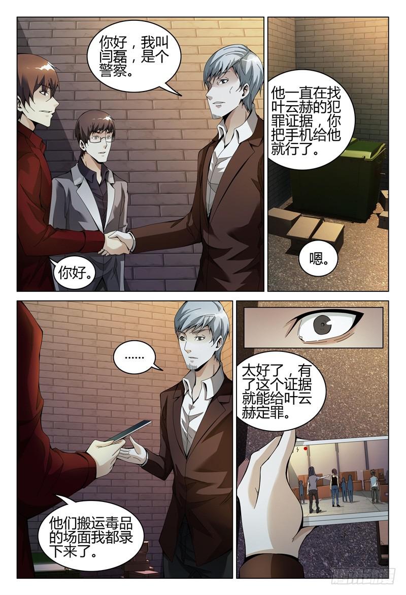 《极乐世界》漫画最新章节290免费下拉式在线观看章节第【13】张图片