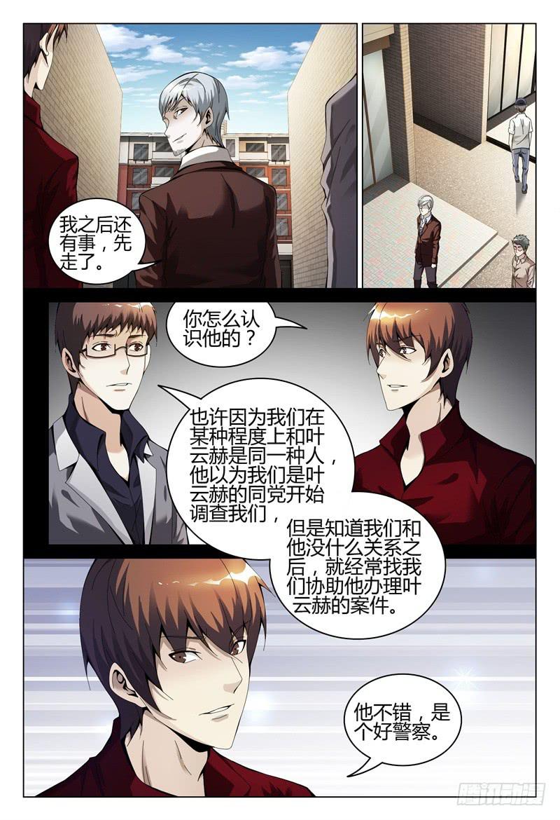 《极乐世界》漫画最新章节290免费下拉式在线观看章节第【16】张图片