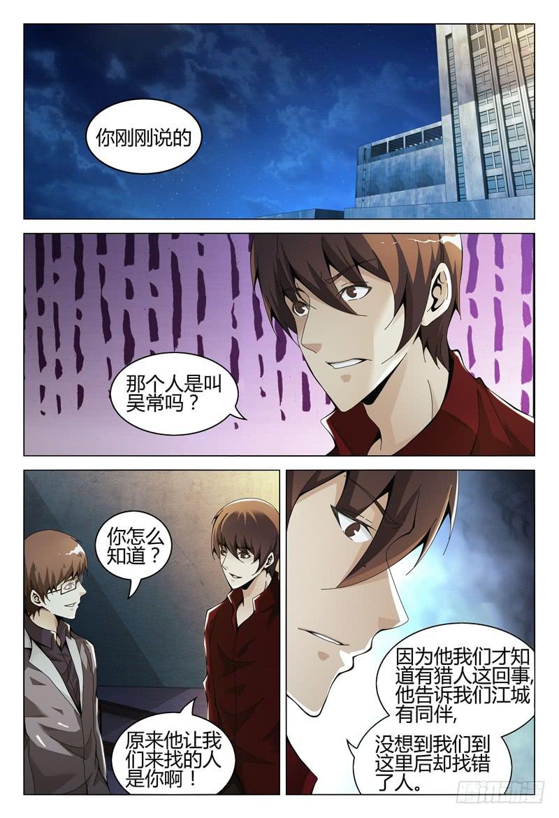 《极乐世界》漫画最新章节290免费下拉式在线观看章节第【2】张图片