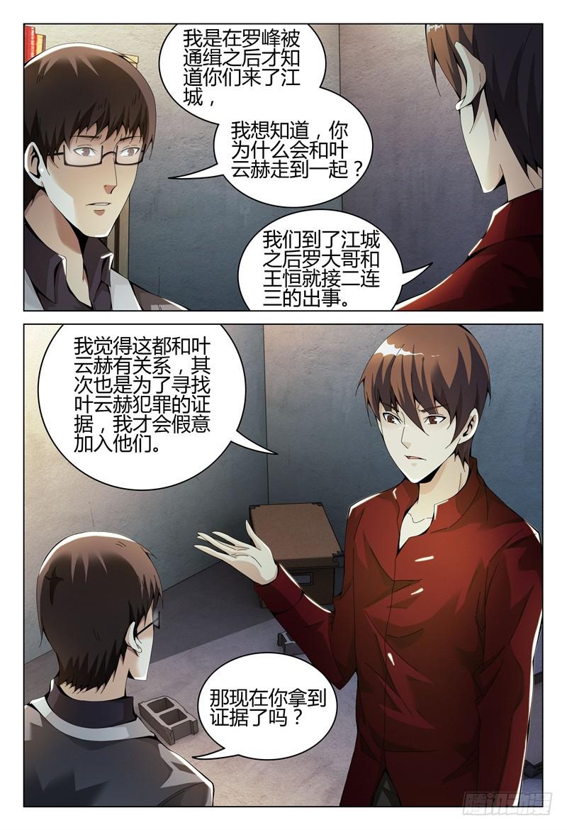 《极乐世界》漫画最新章节290免费下拉式在线观看章节第【3】张图片