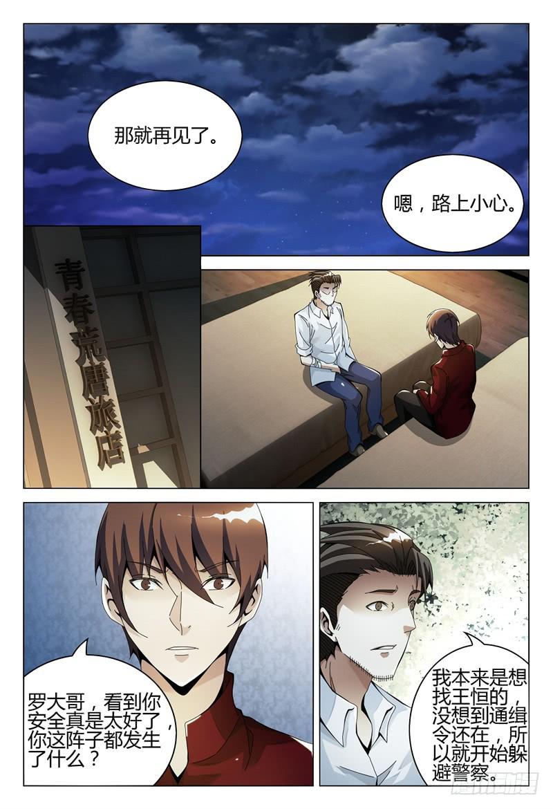 《极乐世界》漫画最新章节290免费下拉式在线观看章节第【7】张图片