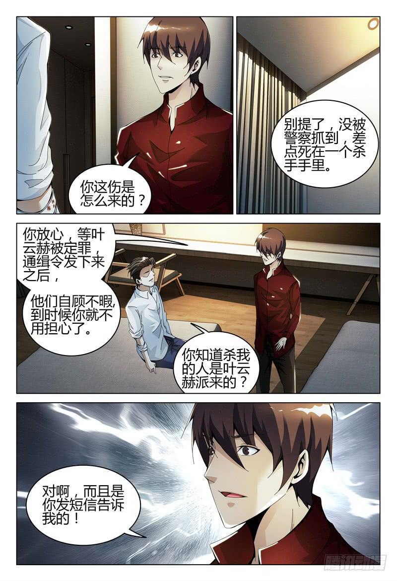 《极乐世界》漫画最新章节290免费下拉式在线观看章节第【8】张图片