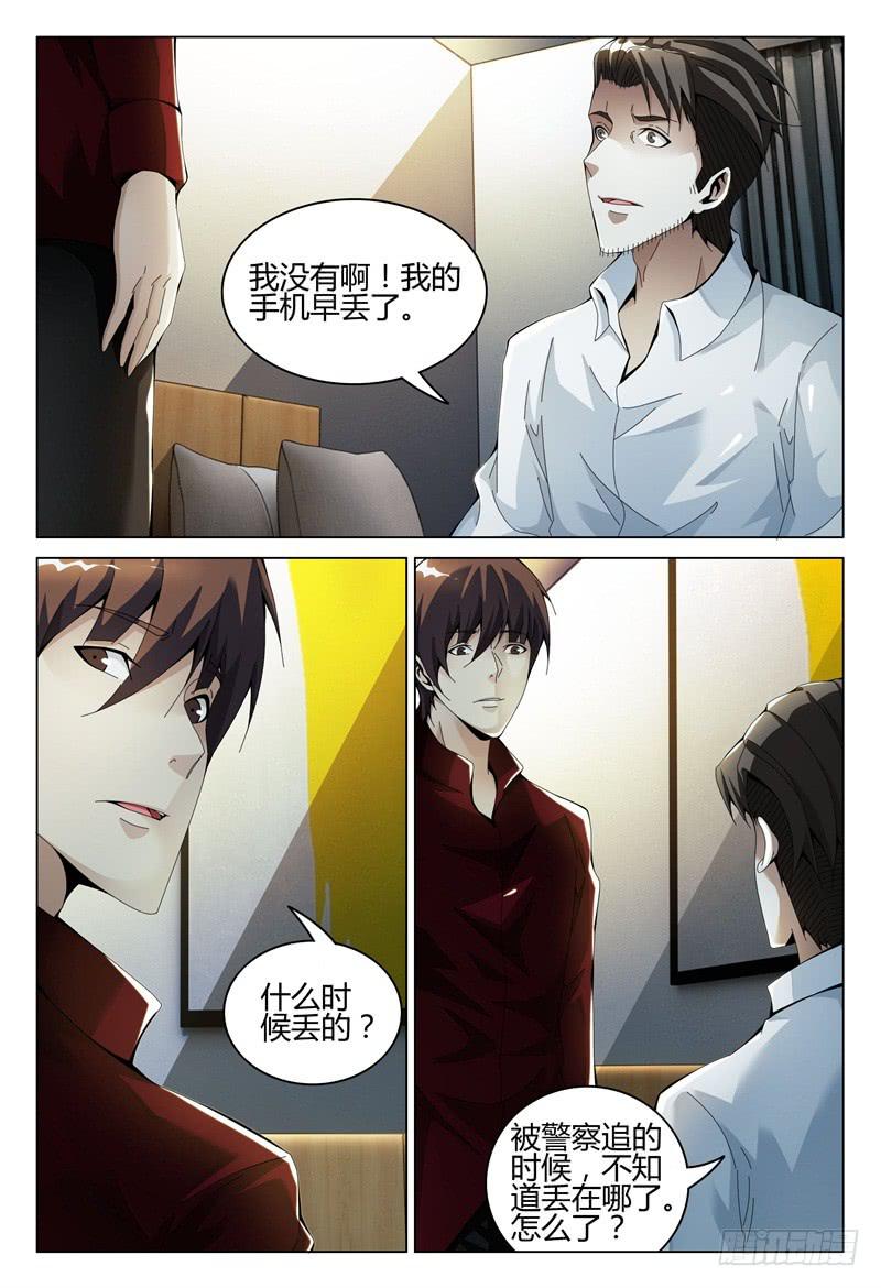 《极乐世界》漫画最新章节290免费下拉式在线观看章节第【9】张图片