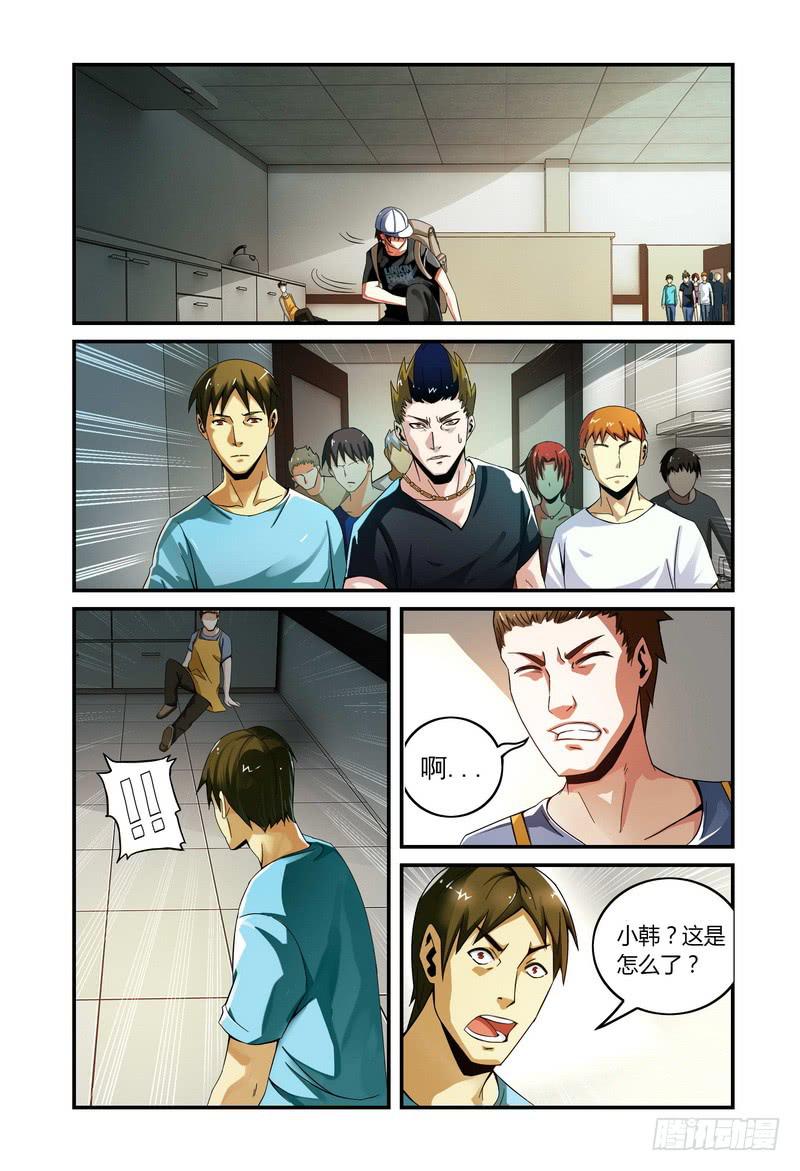 《极乐世界》漫画最新章节30意外的困境免费下拉式在线观看章节第【8】张图片