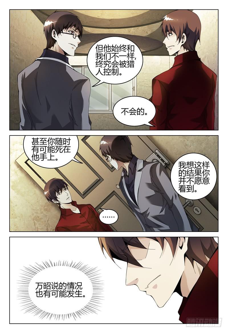 《极乐世界》漫画最新章节291免费下拉式在线观看章节第【10】张图片