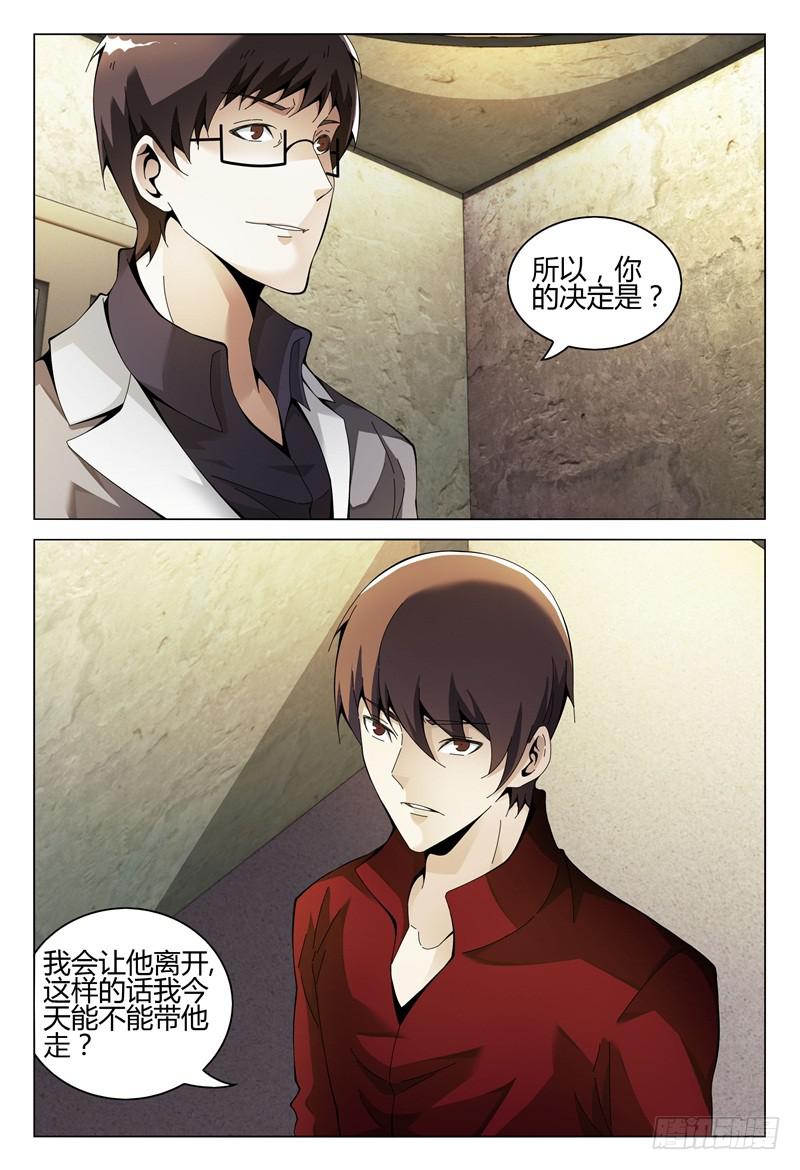 《极乐世界》漫画最新章节291免费下拉式在线观看章节第【11】张图片