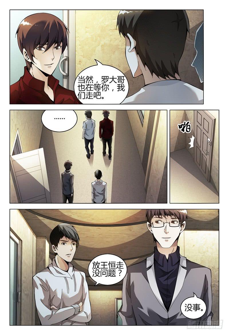 《极乐世界》漫画最新章节291免费下拉式在线观看章节第【13】张图片