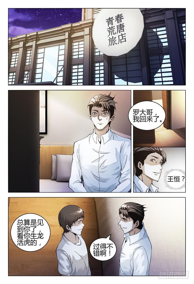 《极乐世界》漫画最新章节291免费下拉式在线观看章节第【14】张图片