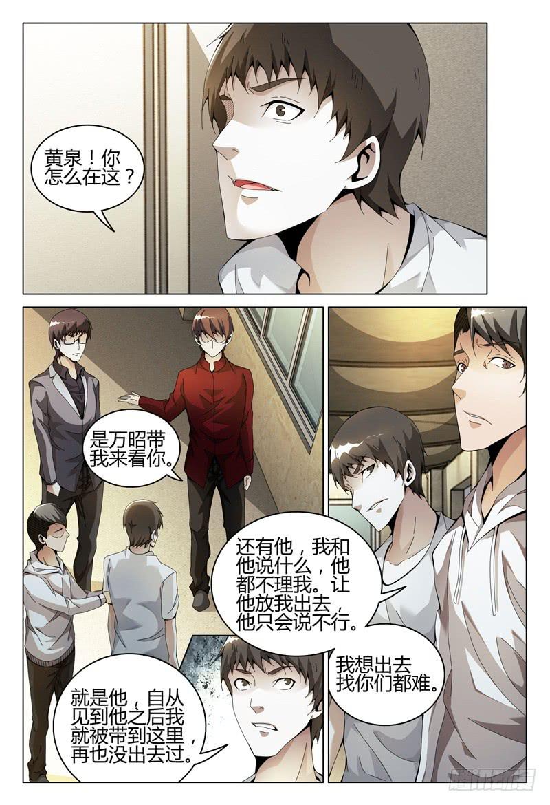 《极乐世界》漫画最新章节291免费下拉式在线观看章节第【7】张图片