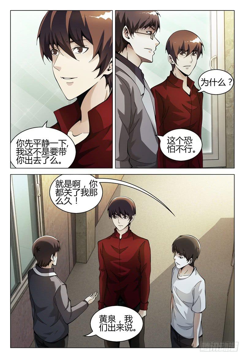 《极乐世界》漫画最新章节291免费下拉式在线观看章节第【8】张图片