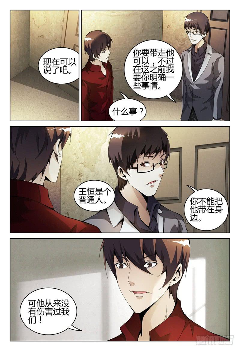 《极乐世界》漫画最新章节291免费下拉式在线观看章节第【9】张图片