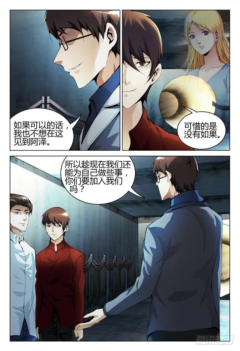 《极乐世界》漫画最新章节294免费下拉式在线观看章节第【10】张图片