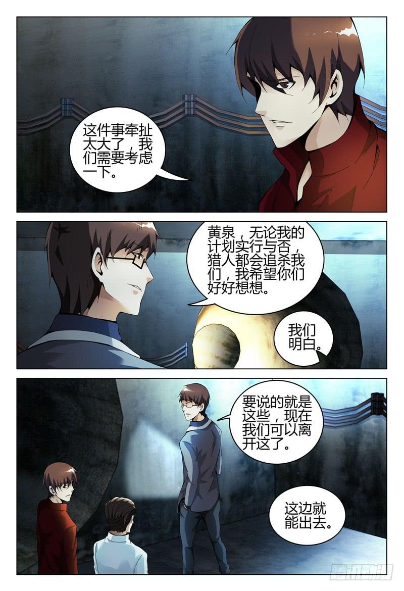 《极乐世界》漫画最新章节294免费下拉式在线观看章节第【11】张图片