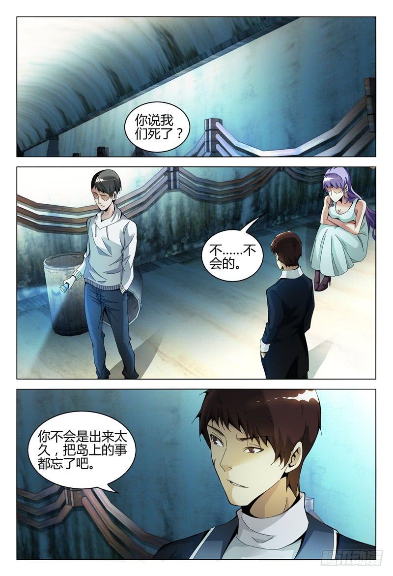 《极乐世界》漫画最新章节294免费下拉式在线观看章节第【12】张图片