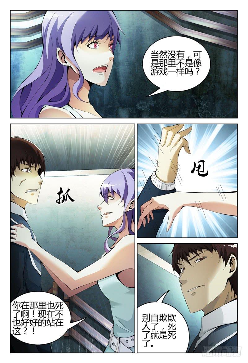 《极乐世界》漫画最新章节294免费下拉式在线观看章节第【13】张图片