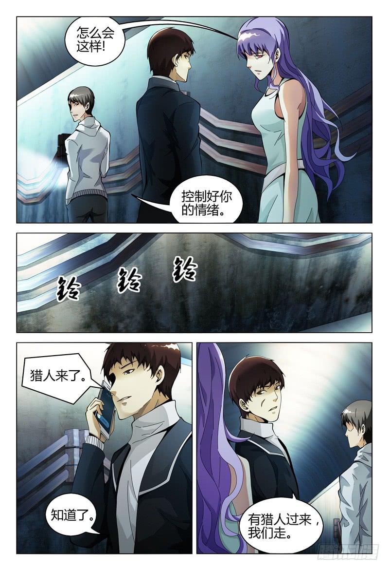 《极乐世界》漫画最新章节294免费下拉式在线观看章节第【14】张图片