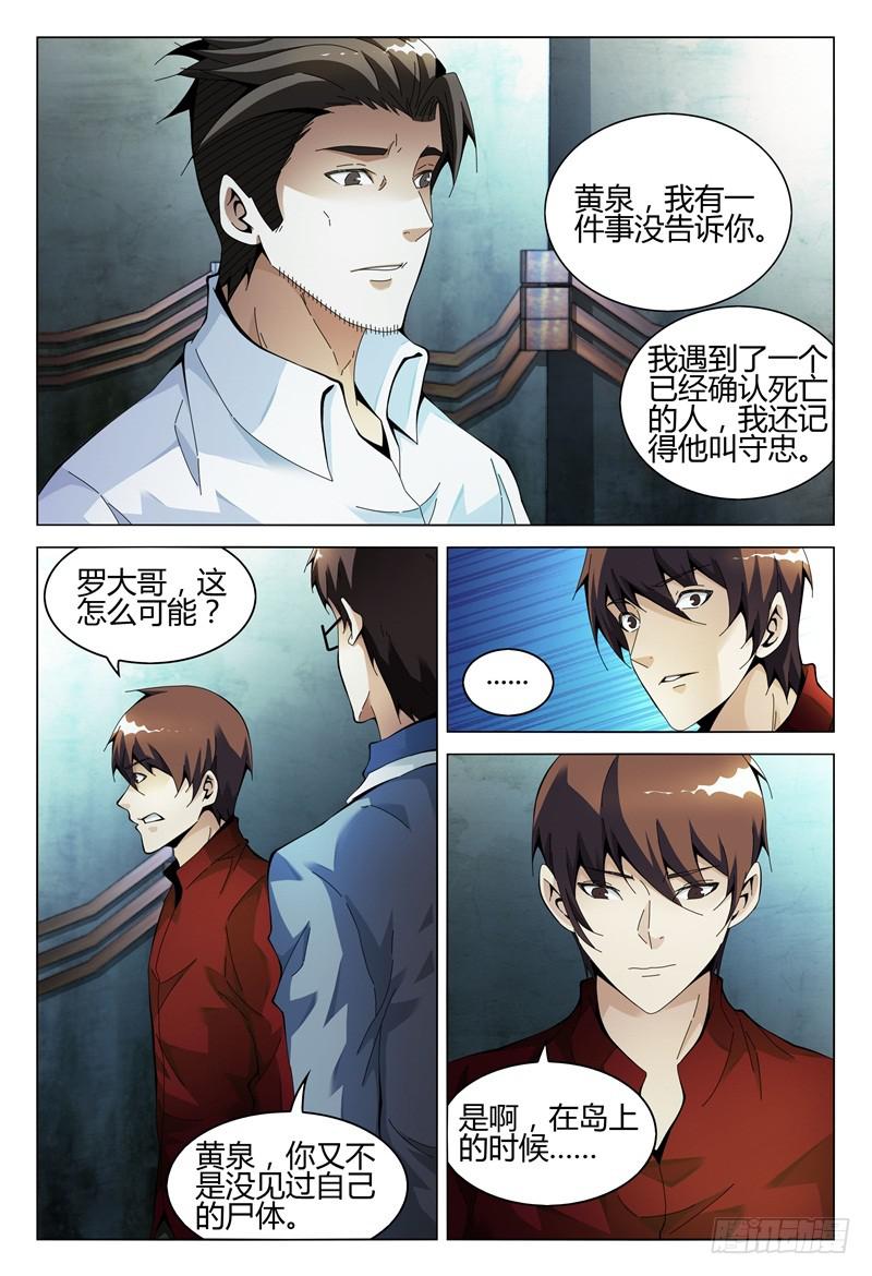 《极乐世界》漫画最新章节294免费下拉式在线观看章节第【6】张图片