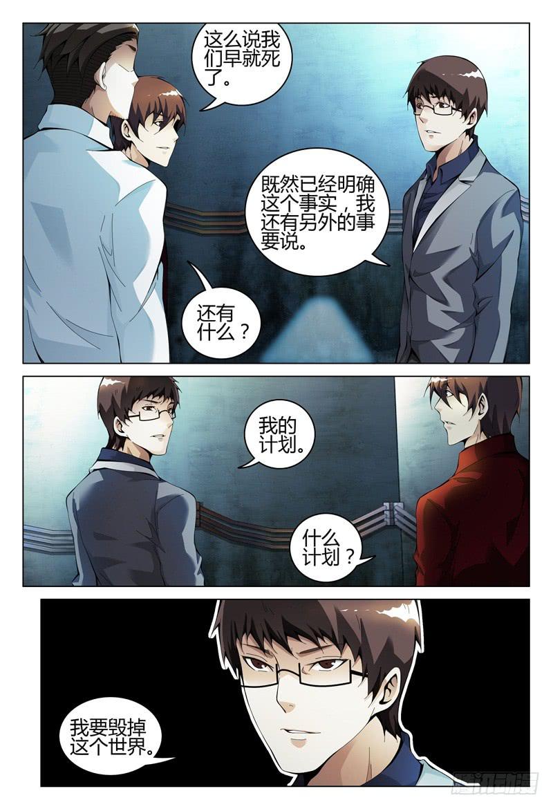 《极乐世界》漫画最新章节294免费下拉式在线观看章节第【7】张图片