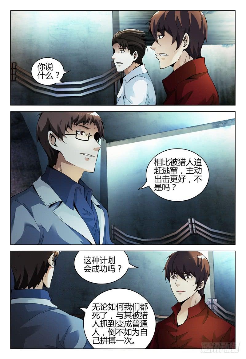 《极乐世界》漫画最新章节294免费下拉式在线观看章节第【8】张图片