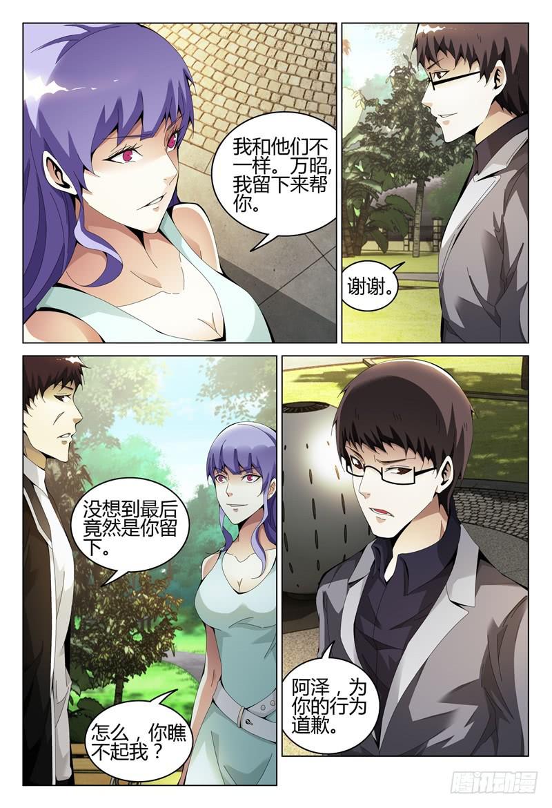 《极乐世界》漫画最新章节296免费下拉式在线观看章节第【11】张图片