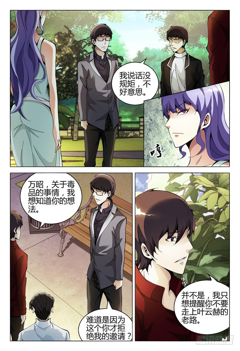 《极乐世界》漫画最新章节296免费下拉式在线观看章节第【12】张图片