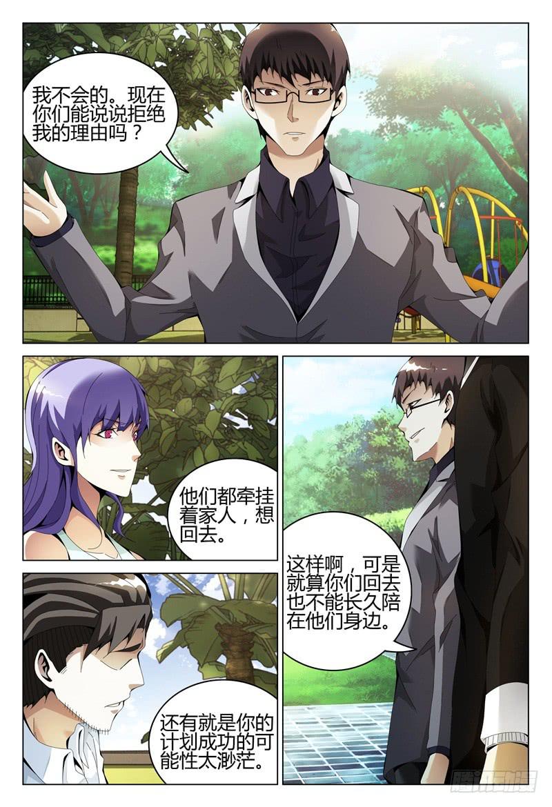 《极乐世界》漫画最新章节296免费下拉式在线观看章节第【13】张图片