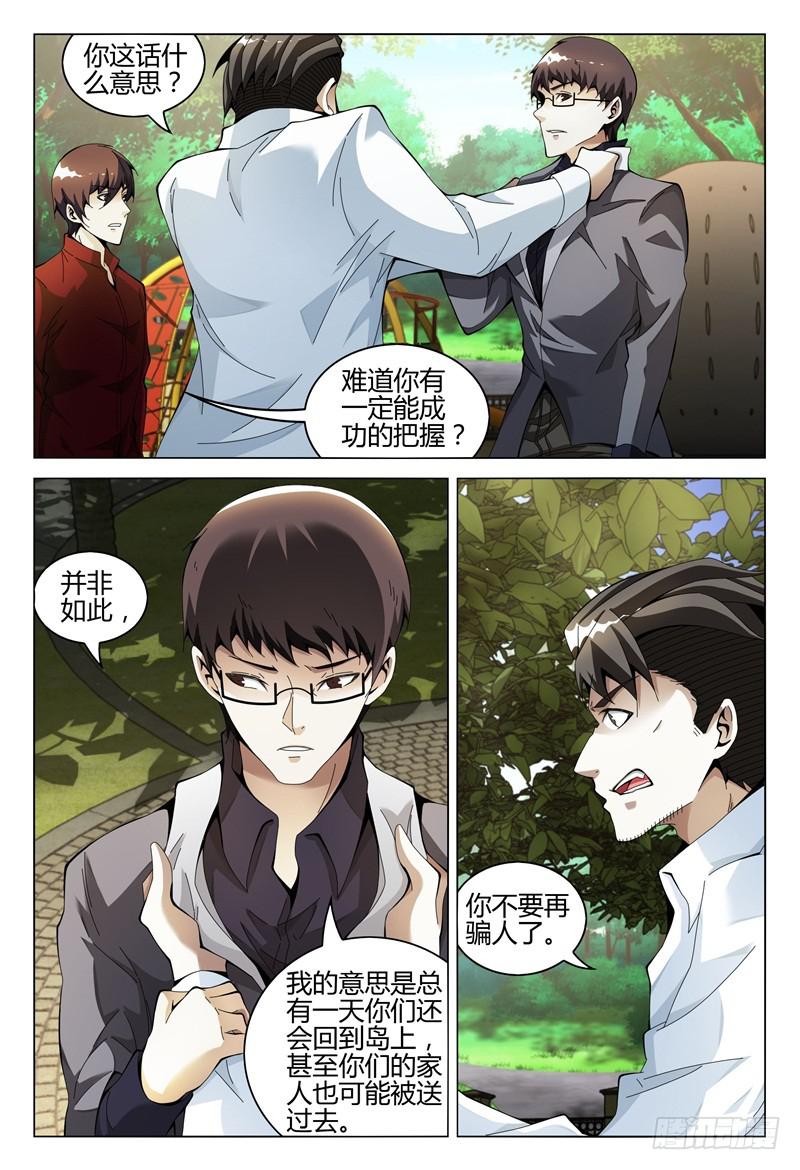 《极乐世界》漫画最新章节296免费下拉式在线观看章节第【14】张图片