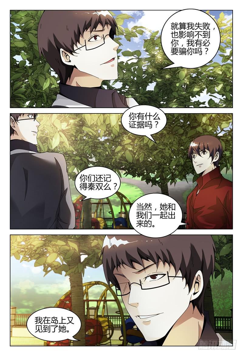 《极乐世界》漫画最新章节296免费下拉式在线观看章节第【15】张图片