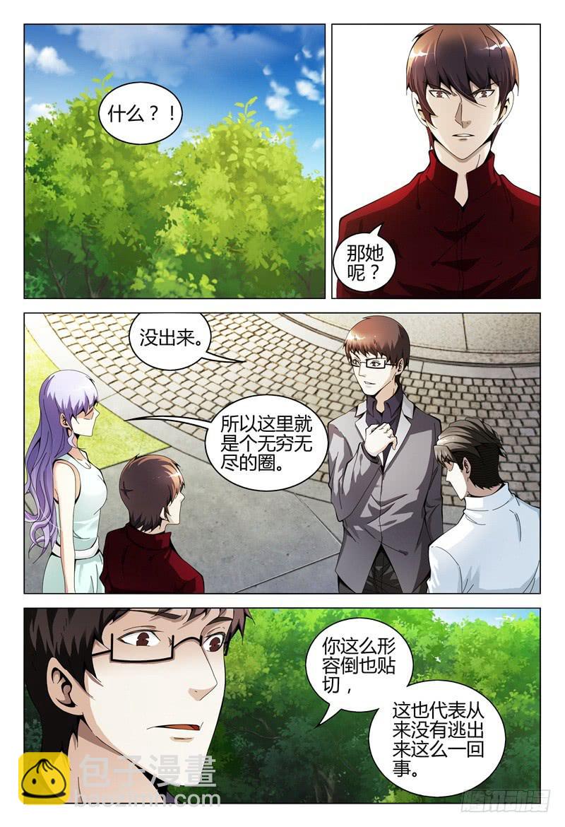 《极乐世界》漫画最新章节296免费下拉式在线观看章节第【16】张图片