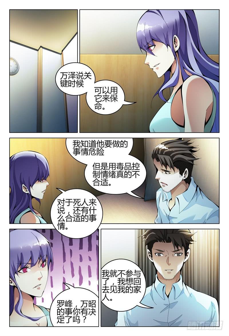 《极乐世界》漫画最新章节296免费下拉式在线观看章节第【2】张图片