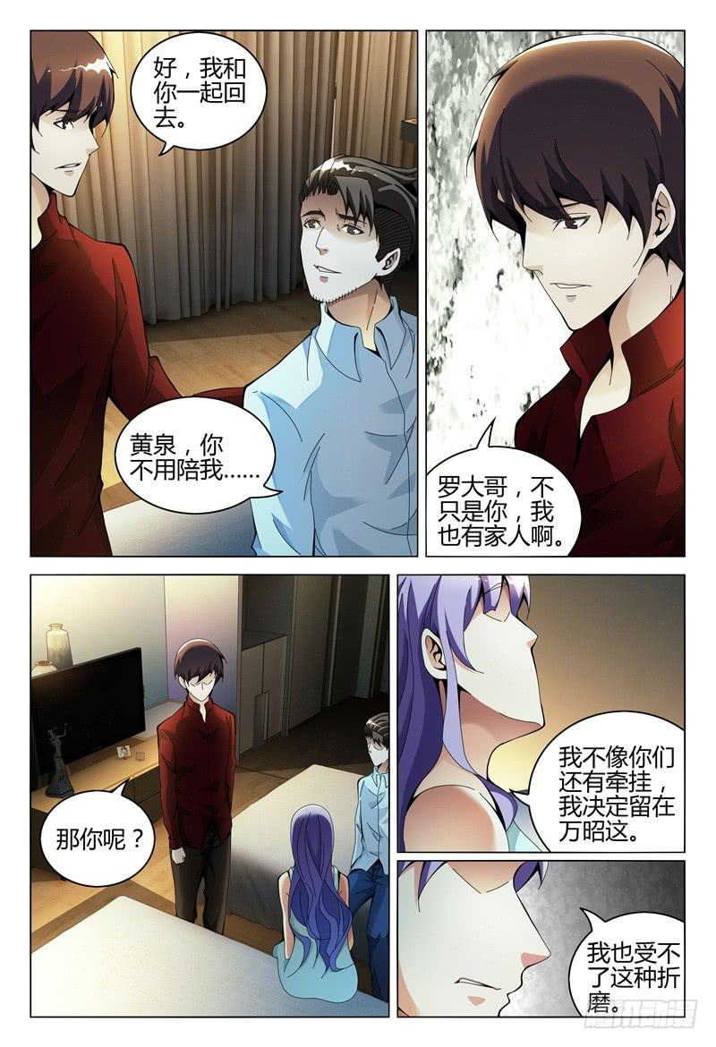 《极乐世界》漫画最新章节296免费下拉式在线观看章节第【3】张图片