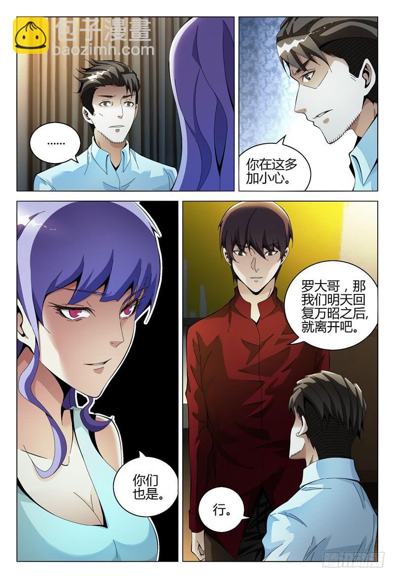 《极乐世界》漫画最新章节296免费下拉式在线观看章节第【4】张图片