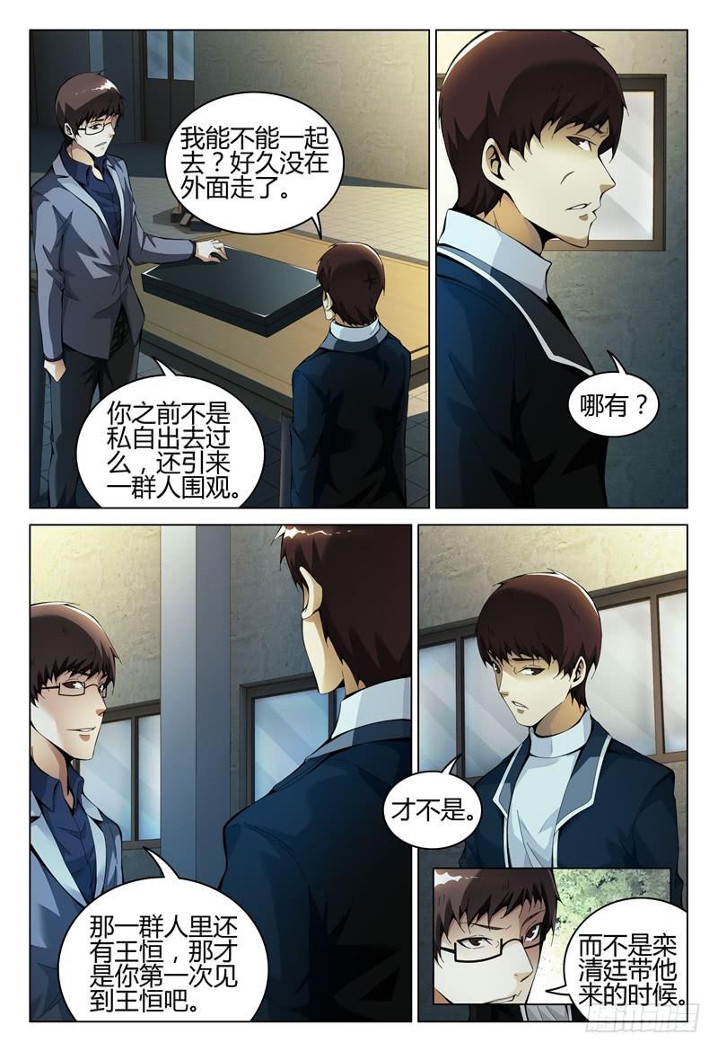 《极乐世界》漫画最新章节296免费下拉式在线观看章节第【7】张图片