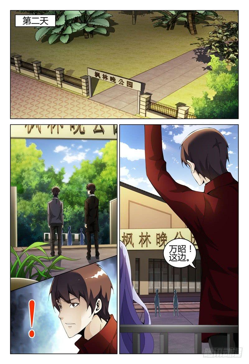 《极乐世界》漫画最新章节296免费下拉式在线观看章节第【9】张图片