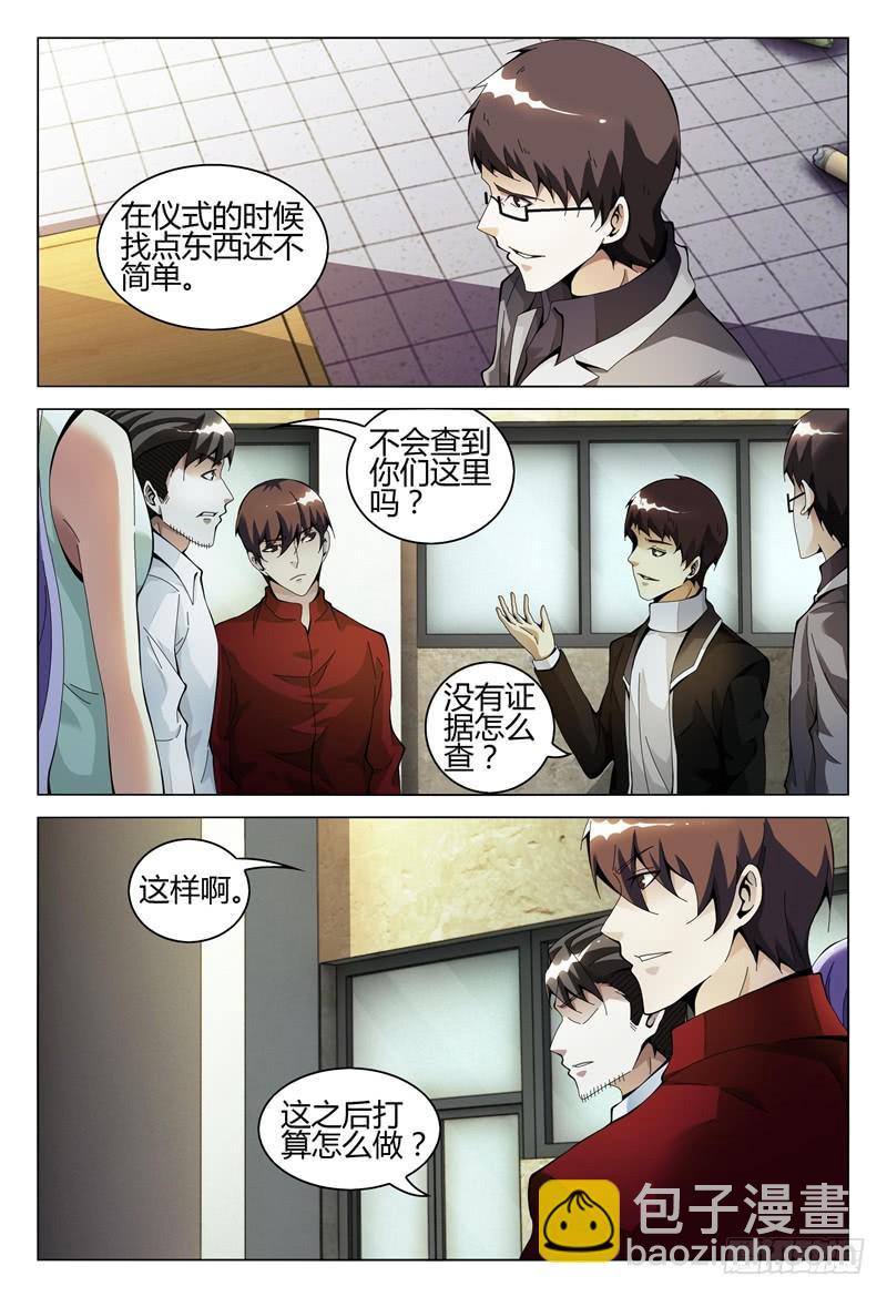 《极乐世界》漫画最新章节297免费下拉式在线观看章节第【12】张图片