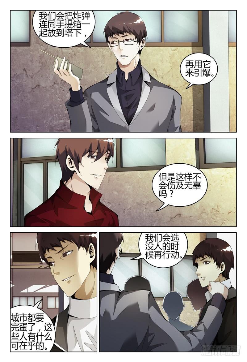 《极乐世界》漫画最新章节297免费下拉式在线观看章节第【13】张图片