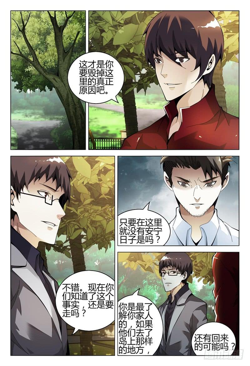 《极乐世界》漫画最新章节297免费下拉式在线观看章节第【2】张图片