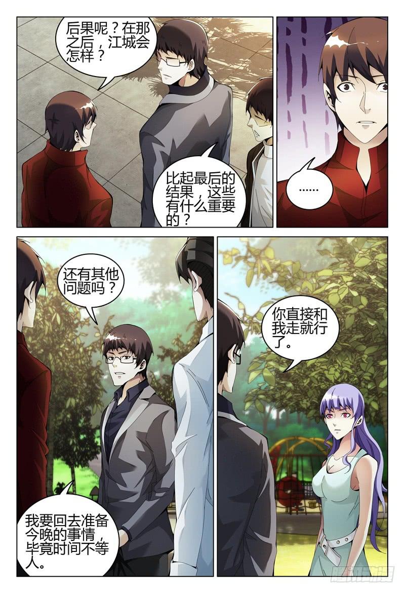 《极乐世界》漫画最新章节297免费下拉式在线观看章节第【6】张图片