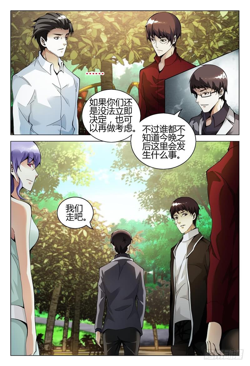 《极乐世界》漫画最新章节297免费下拉式在线观看章节第【7】张图片