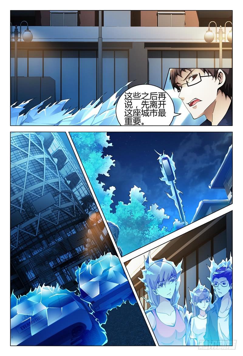 《极乐世界》漫画最新章节298免费下拉式在线观看章节第【10】张图片