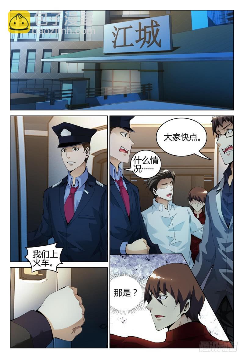 《极乐世界》漫画最新章节298免费下拉式在线观看章节第【11】张图片