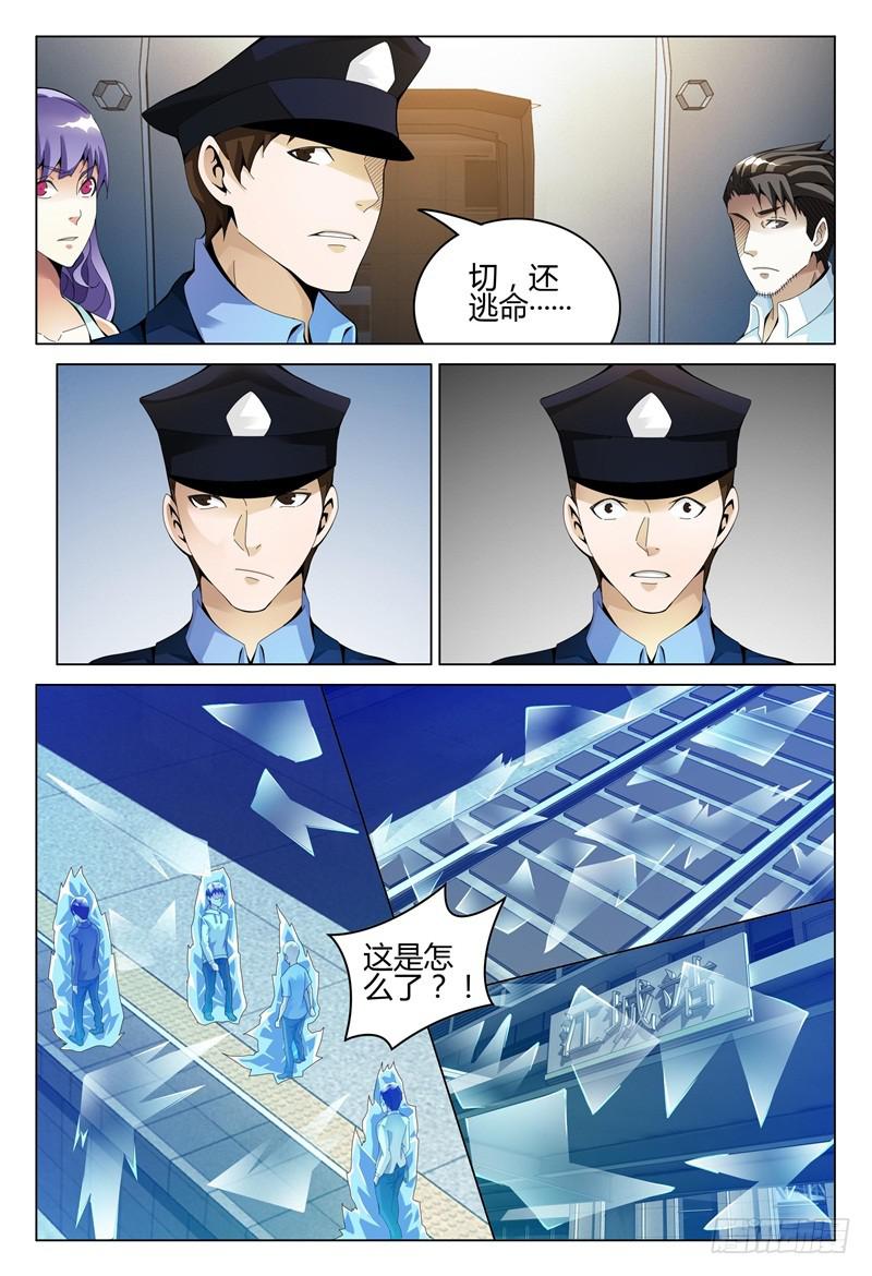 《极乐世界》漫画最新章节298免费下拉式在线观看章节第【15】张图片