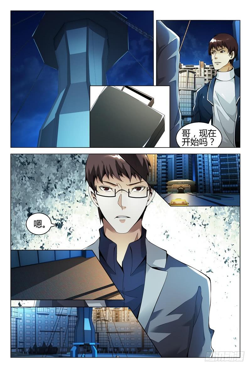 《极乐世界》漫画最新章节298免费下拉式在线观看章节第【5】张图片