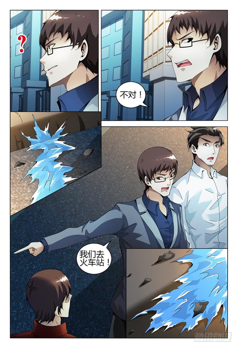 《极乐世界》漫画最新章节298免费下拉式在线观看章节第【8】张图片