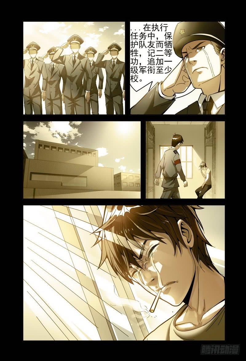 《极乐世界》漫画最新章节004往日重现免费下拉式在线观看章节第【12】张图片